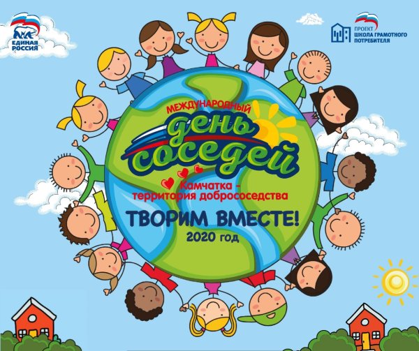 Проект школа добрососедства