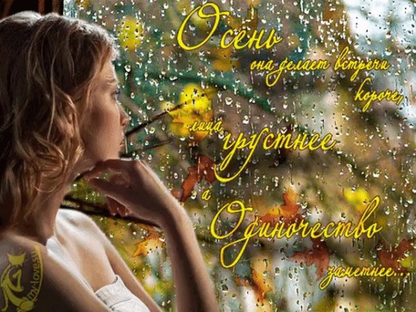 Август скоро осень