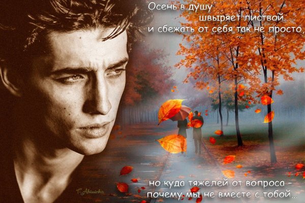 Осень одиночество
