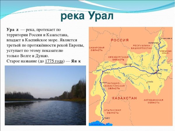 Картинки на День реки Урал (59 фото)