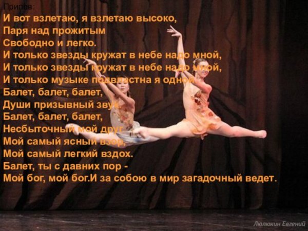Картинки на Международный день балета (46 фото)