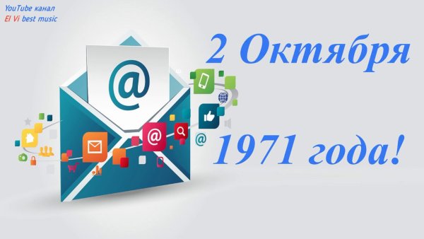 Открытки с днем рождения электронной почты 2 октября