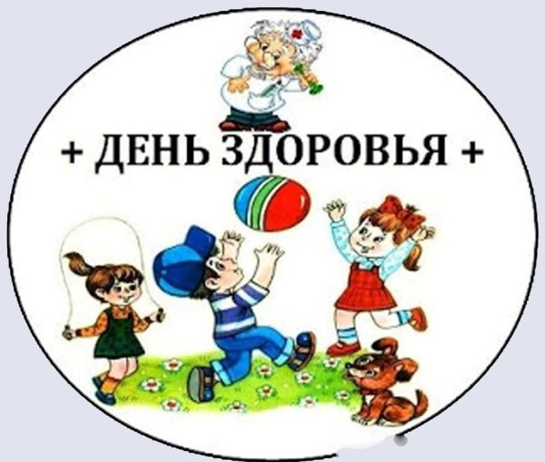 День здоровья в детском саду