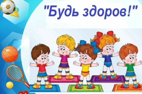 Картинки день здоровья в школе