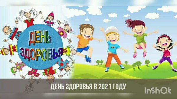 Всемирный день здоровья 2021