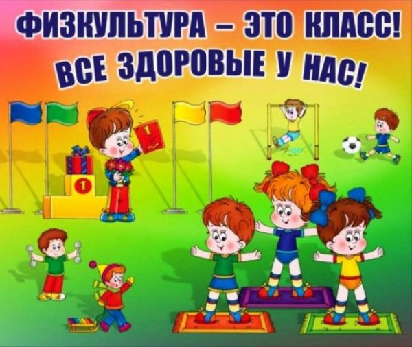 Спорт в детском саду