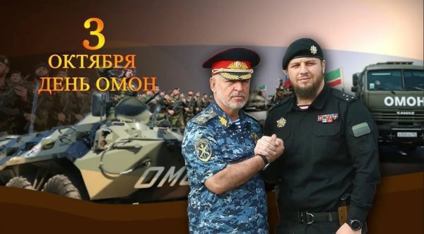 День ОМОНА В России