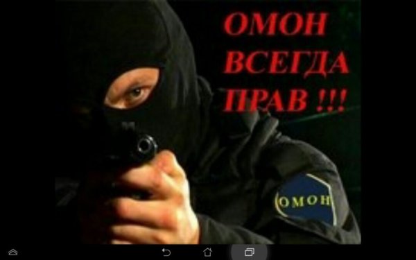 День ОМОНА открытки