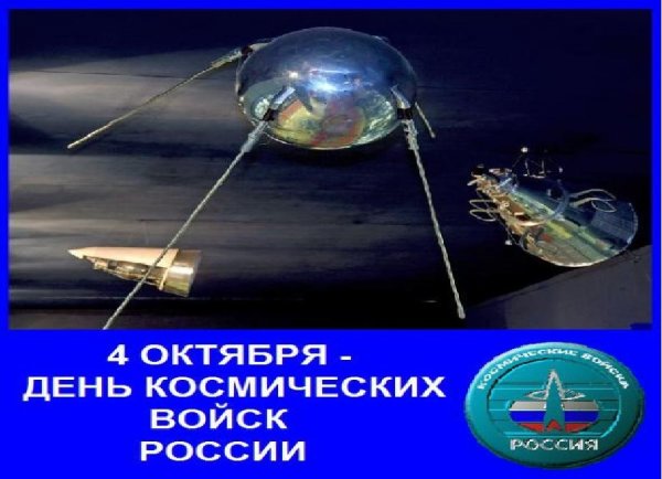 День космических войск прикольные