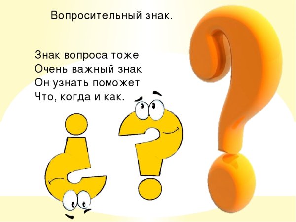 Стиз про воспростельный знак