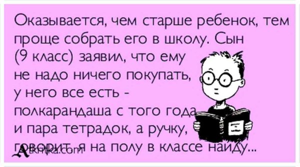 Ученье свет а неученье чуть свет