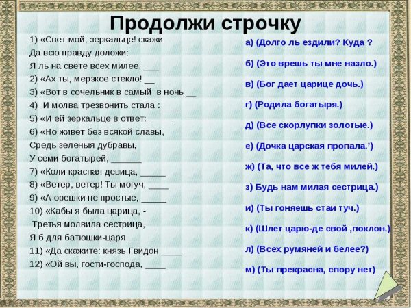 Конкурс вопрос-ответ смешные