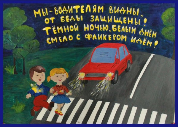 Рисунки на тему ЮИД