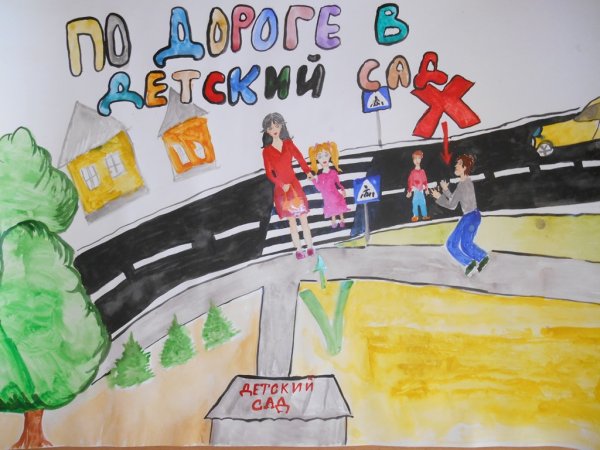 Рисунок со Светофоровой наукой по дороге в школу
