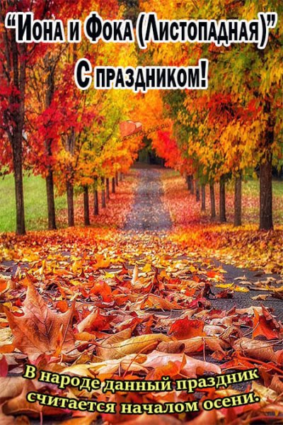 Осенние приметы на открытках