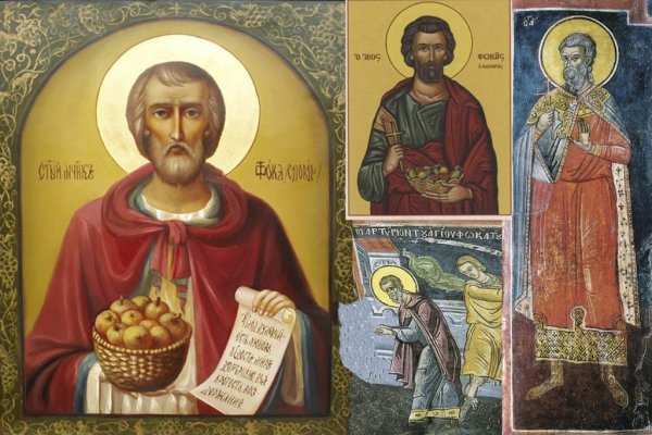 ФОКА ВЕРТОГРАДАРЬ икона
