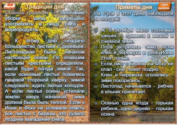 Октябрь по дням приметы