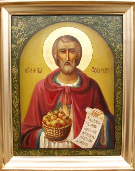 Священномученик ФОКА Синопский