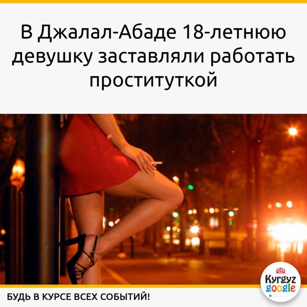 Открытка с днем проституции