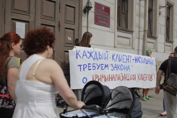 Феминистки против проституции