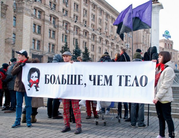 5 Октября Международный день против проституции