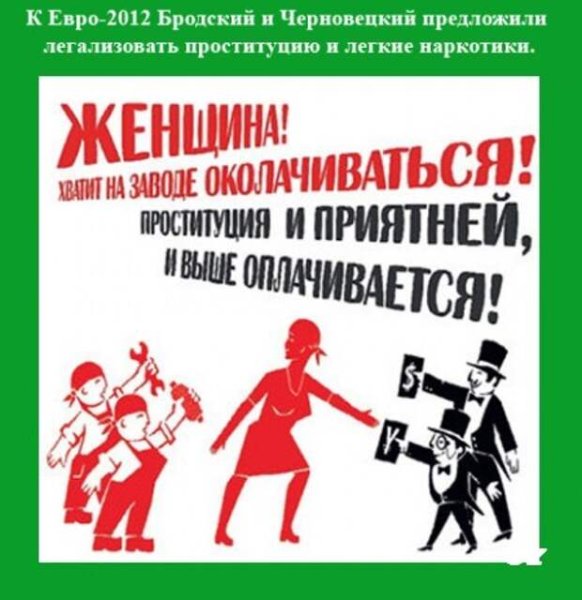 Международный день блудниц
