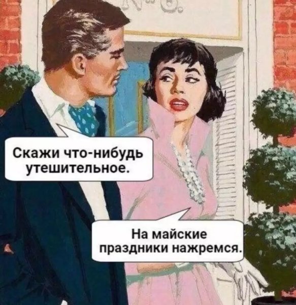 Флирт юмор