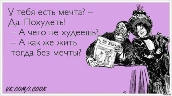 Скажи мне что нибудь приятное