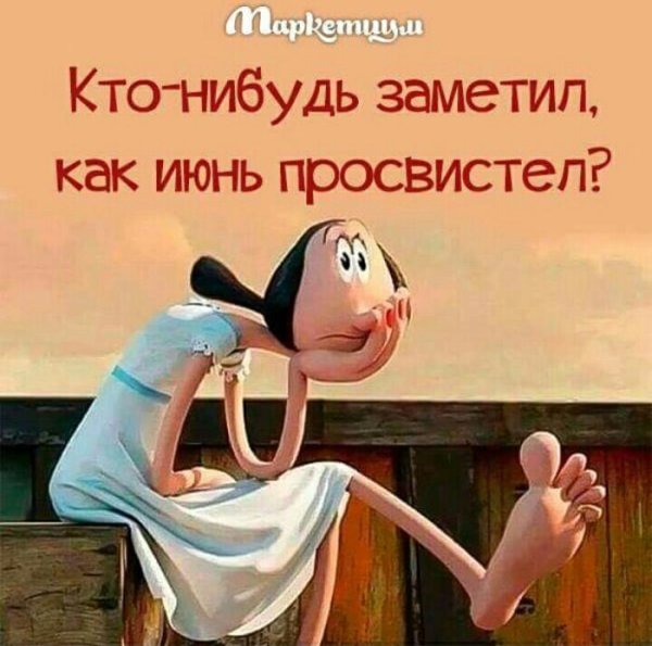 Как хочется порой ребята