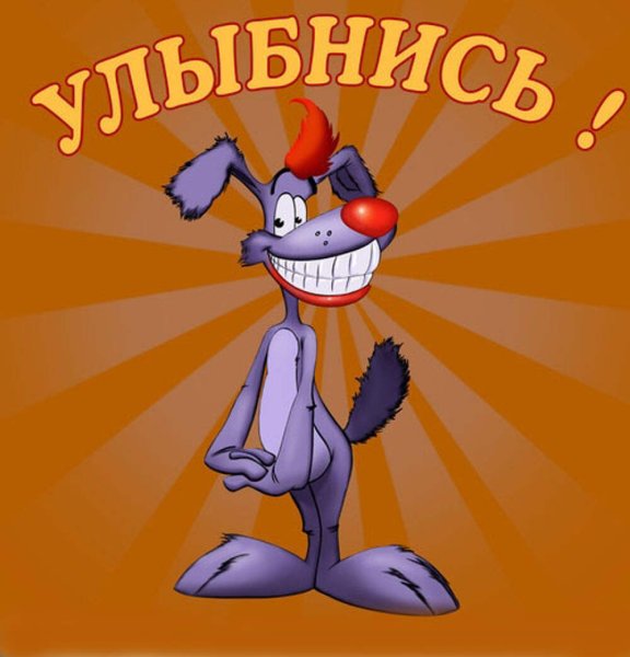 Смешные открытки