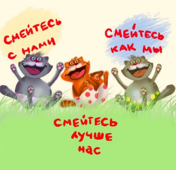 День смеха приколы