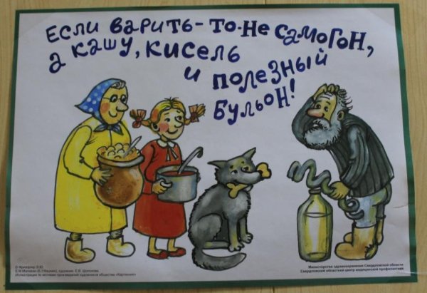 Праздник день трезвости
