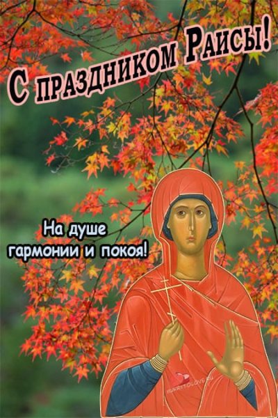 Ираида спорная картинки