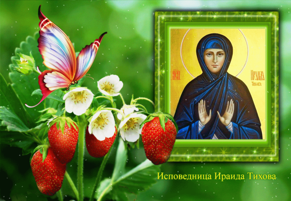 Св Ираида Тихова исповедница