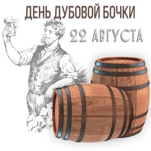 Деревянная бочка с квасом