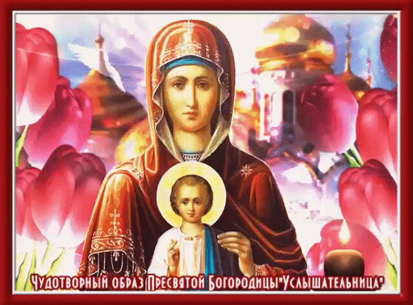 Услышательница Зографская