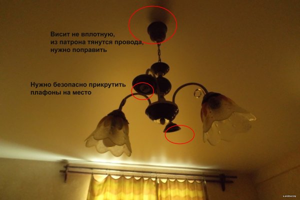 Провод с потолка отпала люстра