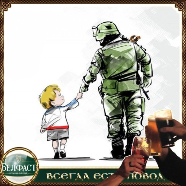 День ССО В России день вежливых людей