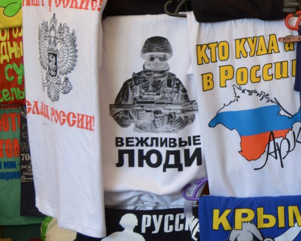 День вежливых людей