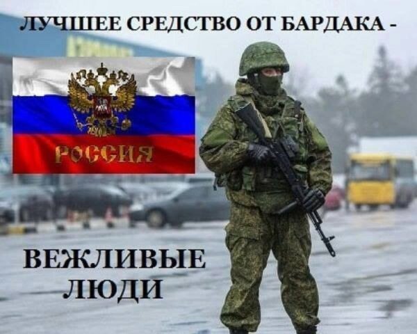 День вежливых людей 7 октября
