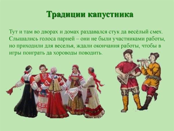 Сергей капустник праздник