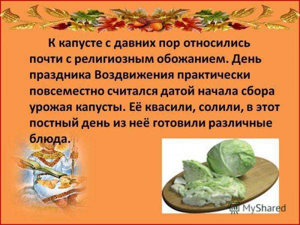 Капустник это праздник