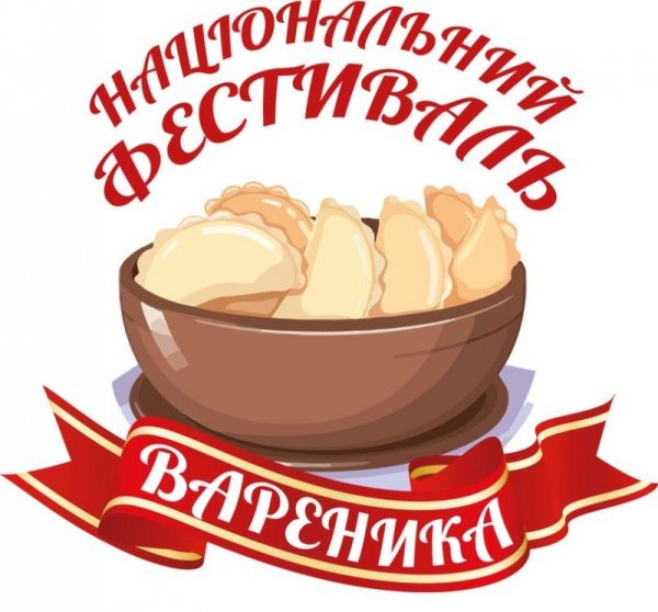 Открытки с днём вареников
