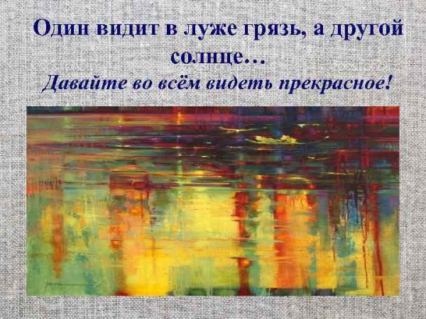 День отражений в лужах