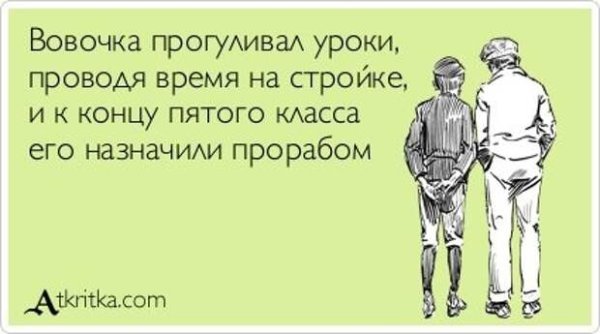 Пинок судьбы под зад