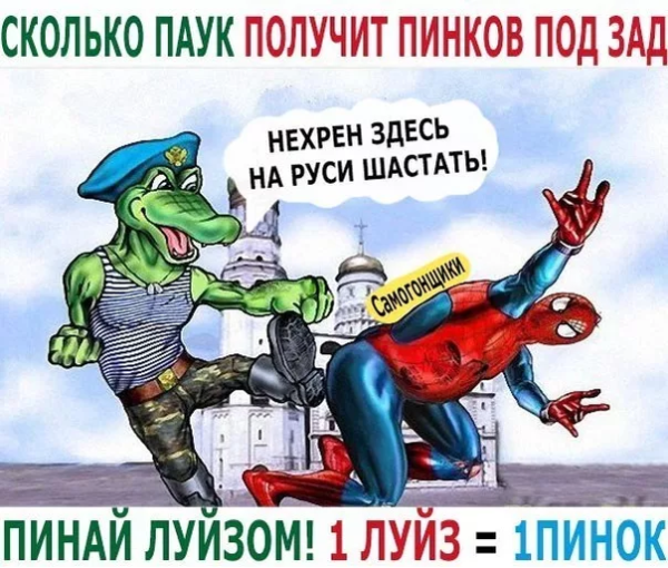 Пинок под зад карикатура