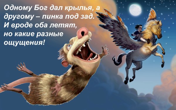 Одним Бог дал Крылья
