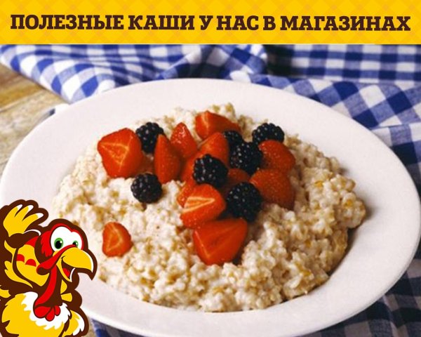 Самая полезная каша