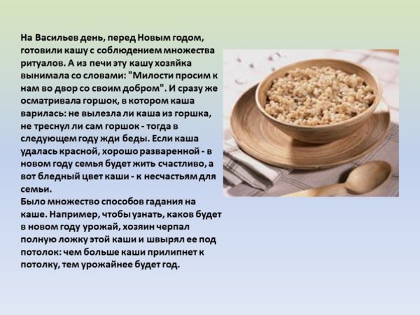 День каши 10 октября