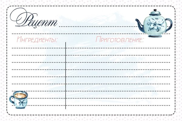 Надписи для книги рецептов Скрапбукинг